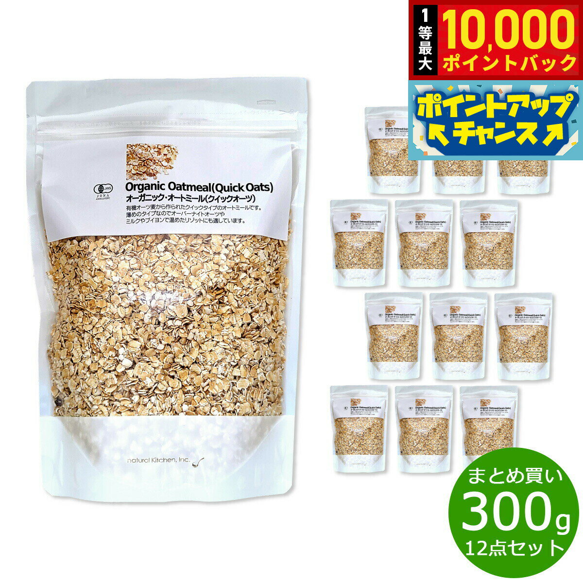 【抽選で最大10000ptバック！11/25限定！】ナチュラルキッチン natural kitchen オーガニック オートミール（クイックオーツ） 300g×12袋【送料無料】
