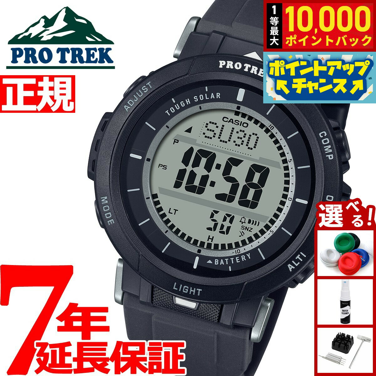 【抽選で最大10000ptバック！11/25限定！】カシオ プロトレック CASIO PRO TREK ソーラー 腕時計 メンズ タフソーラー Camper Line PRG-30-1JF