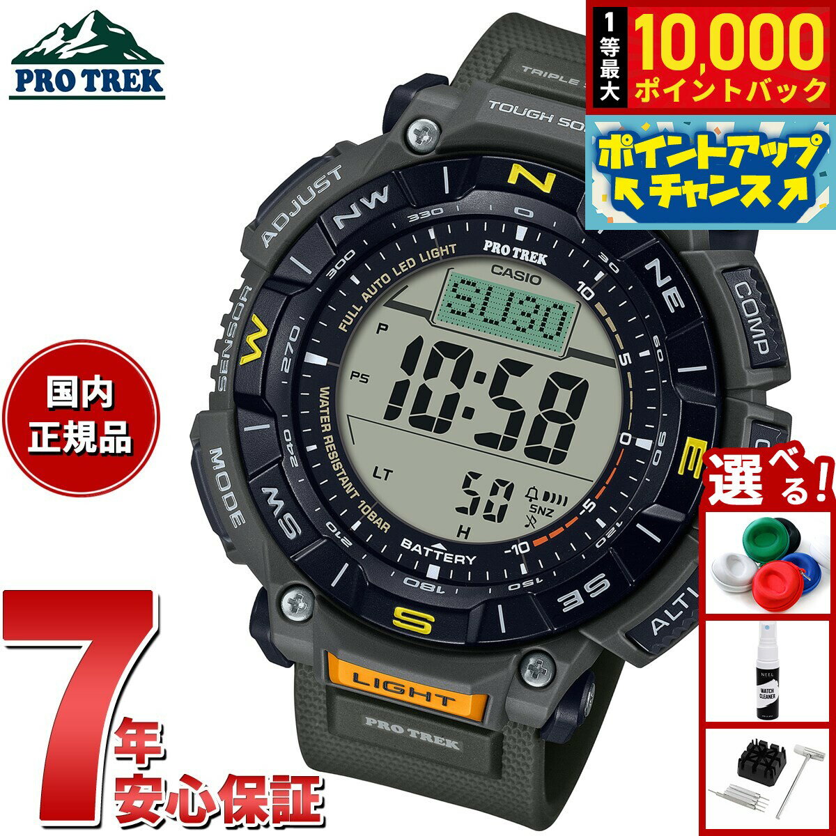【抽選で最大10000ptバック！11/25限定！】カシオ プロトレック CASIO PRO TREK ソーラー 腕時計 メンズ Climber Line PRG-340-3JF