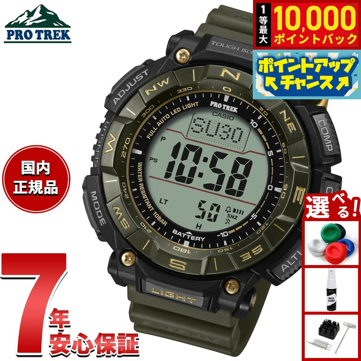 【抽選で最大10000ptバック！11/25限定！】【選べるノベルティー付き】カシオ プロトレック CASIO PRO TREK ソーラー 腕時計 メンズ PRG-340ANS-3JR 30th Anniversary Model【2025 新作】