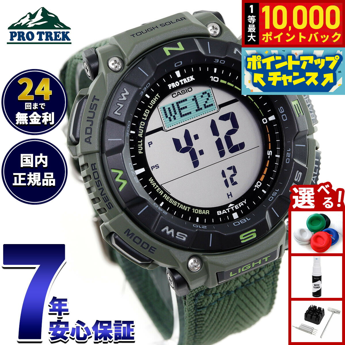 【抽選で最大10000ptバック！11/25限定！】カシオ プロトレック CASIO PRO TREK ソーラー 腕時計 メンズ Climber Line PRG-340B-3JF【2025 新作】
