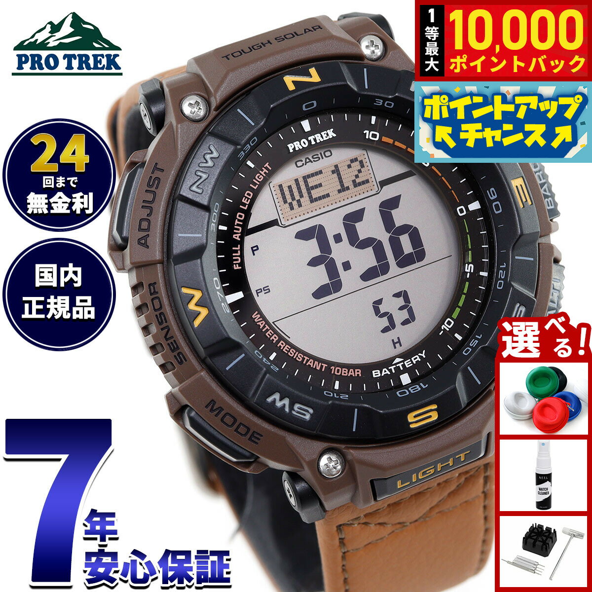 【抽選で最大10000ptバック！11/25限定！】カシオ プロトレック CASIO PRO TREK ソーラー 腕時計 メンズ Climber Line PRG-340L-5JF【2025 新作】