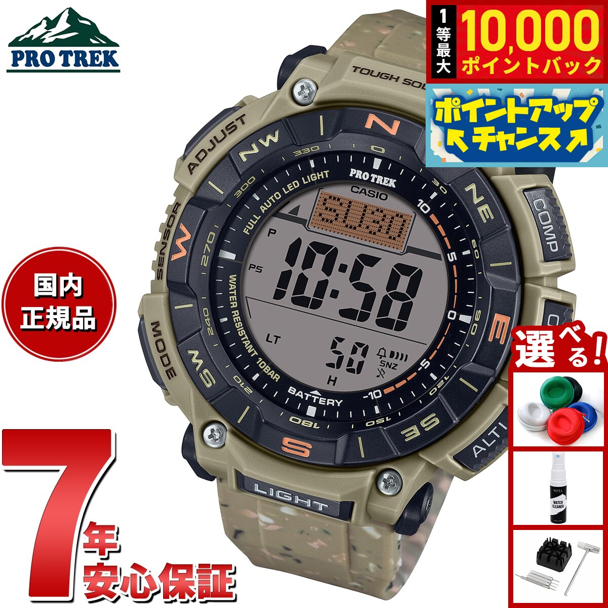 【抽選で最大10000ptバック！11/25限定！】カシオ プロトレック CASIO PRO TREK ソーラー 腕時計 メンズ Climber Line PRG-340SC-5JF
