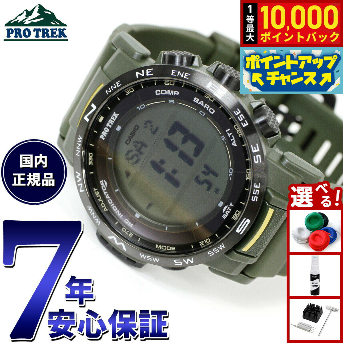 【抽選で最大10000ptバック！11/20限定！】カシオ プロトレック CASIO PRO TREK 電波 ソーラー 腕時計 メンズ PRW-35Y-3BJF