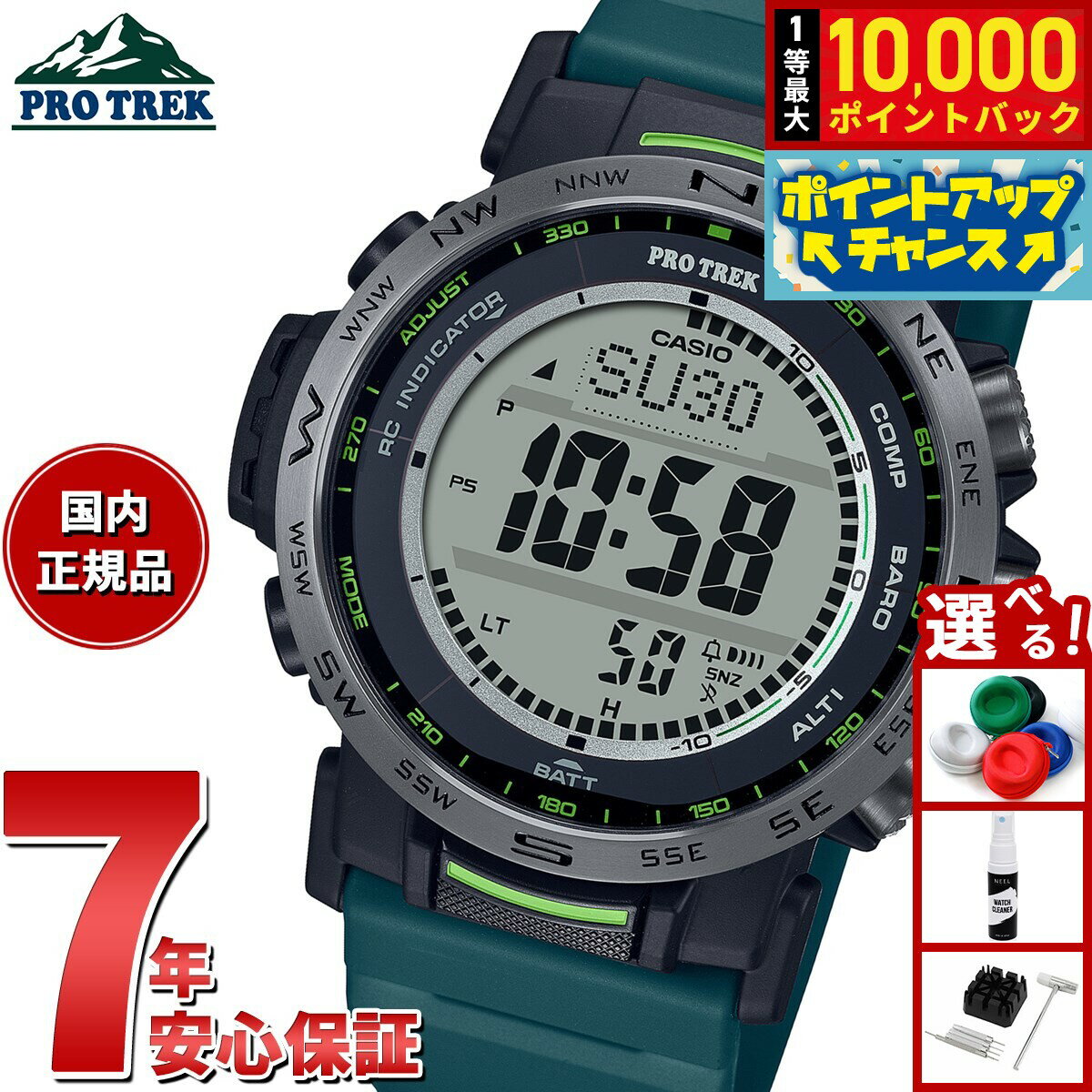 【抽選で最大10000ptバック！11/20限定！】カシオ プロトレック CASIO PRO TREK 電波 ソーラー 腕時計 メンズ Climber Line PRW-35Y-3JF