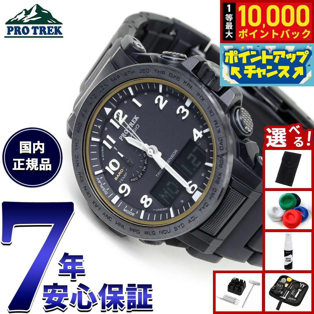 【抽選で最大10000ptバック！11/20限定！】【選べるノベルティー付き】カシオ プロトレック CASIO PRO TREK 電波 ソーラー 腕時計 メンズ タフソーラー Climber Line PRW-51FC-1JF