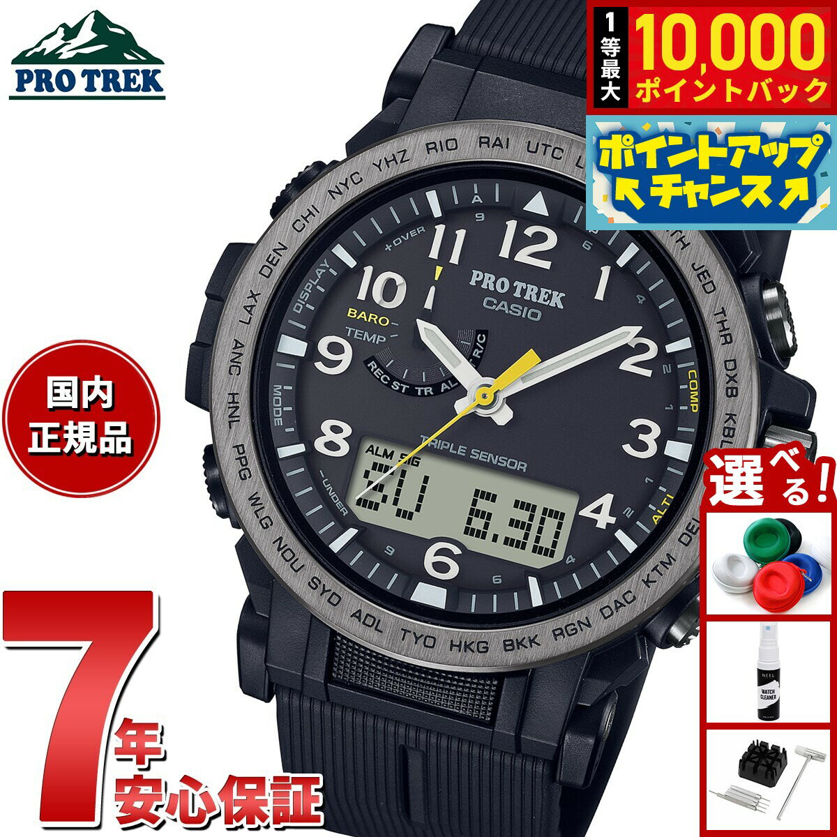 【抽選で最大10000ptバック！11/20限定！】カシオ プロトレック CASIO PRO TREK 電波 ソーラー 腕時計 メンズ タフソーラー Climber Line PRW-51Y-1JF