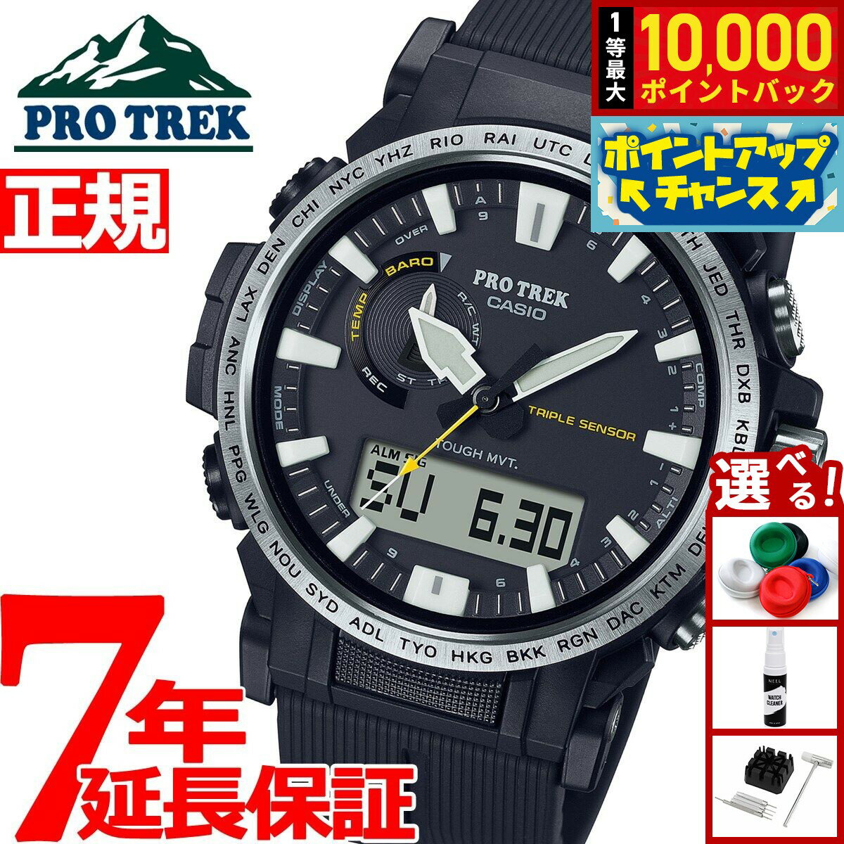【抽選で最大10000ptバック！11/20限定！】カシオ プロトレック CASIO PRO TREK 電波 ソーラー 腕時計 メンズ Climber Line Compass PRW-61-1AJF