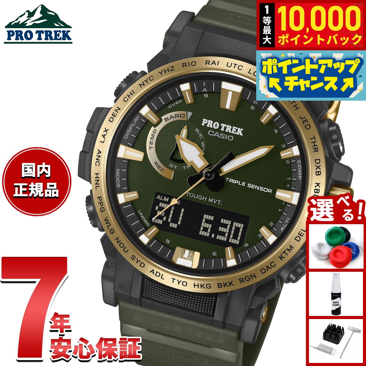 【抽選で最大10000ptバック！11/20限定！】【選べるノベルティー付き】カシオ プロトレック CASIO PRO TREK 電波 ソーラー 腕時計 メンズ PRW-61ANS-3JR 30th Anniversary Model【2025 新作】