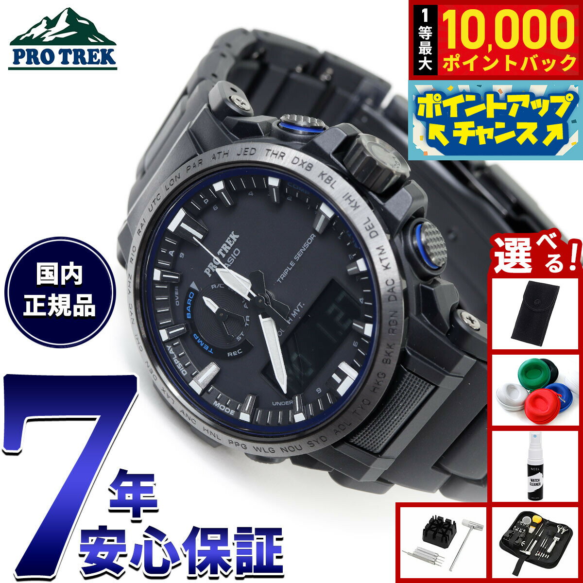 【抽選で最大10000ptバック！11/20限定！】【選べるノベルティー付き】カシオ プロトレック CASIO PRO TREK 電波 ソーラー 腕時計 メンズ タフソーラー Climber Line PRW-61FC-1JF