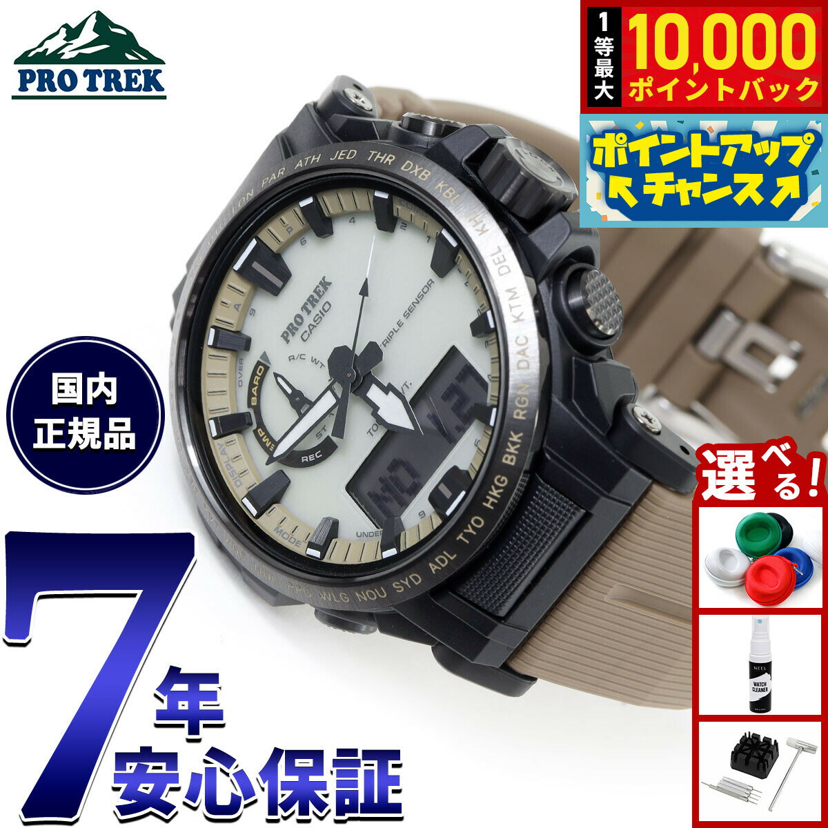 【抽選で最大10000ptバック！11/25限定！】【選べるノベルティー付き】カシオ プロトレック CASIO PRO TREK 電波 ソーラー 腕時計 メンズ Climber Line PRW-61LD-5JF