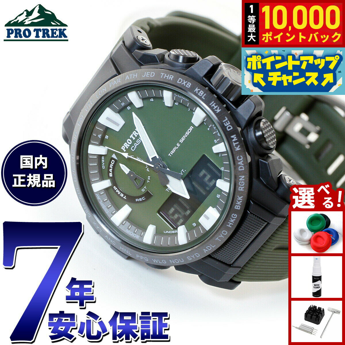 【抽選で最大10000ptバック！11/25限定！】プロトレック クライマーライン PRW-61Y-3JF メンズ 腕時計 電波ソーラー グリーン 国内正規品 カシオ CASIO