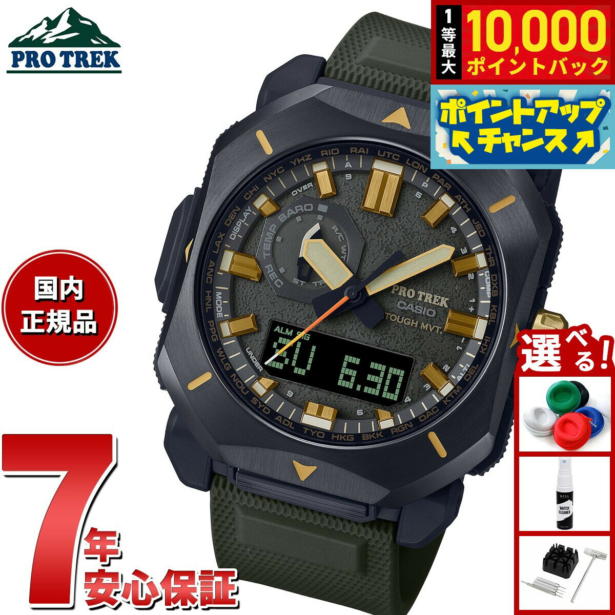 【抽選で最大10000ptバック！11/25限定！】カシオ プロトレック CASIO PRO TREK 電波 ソーラー 腕時計 メンズ Climber Line PRW-6900Y-3JF