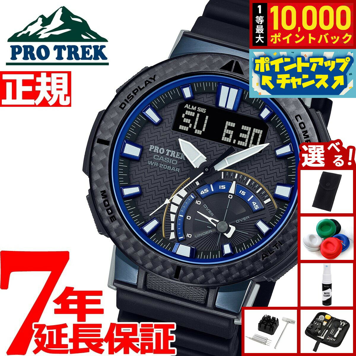 【抽選で最大10000ptバック！11/25限定！】【選べるノベルティー付き】カシオ プロトレック CASIO PRO TREK 電波 ソーラー 電波時計 腕時計 メンズ タフソーラー Angler Line PRW-73X-1JF