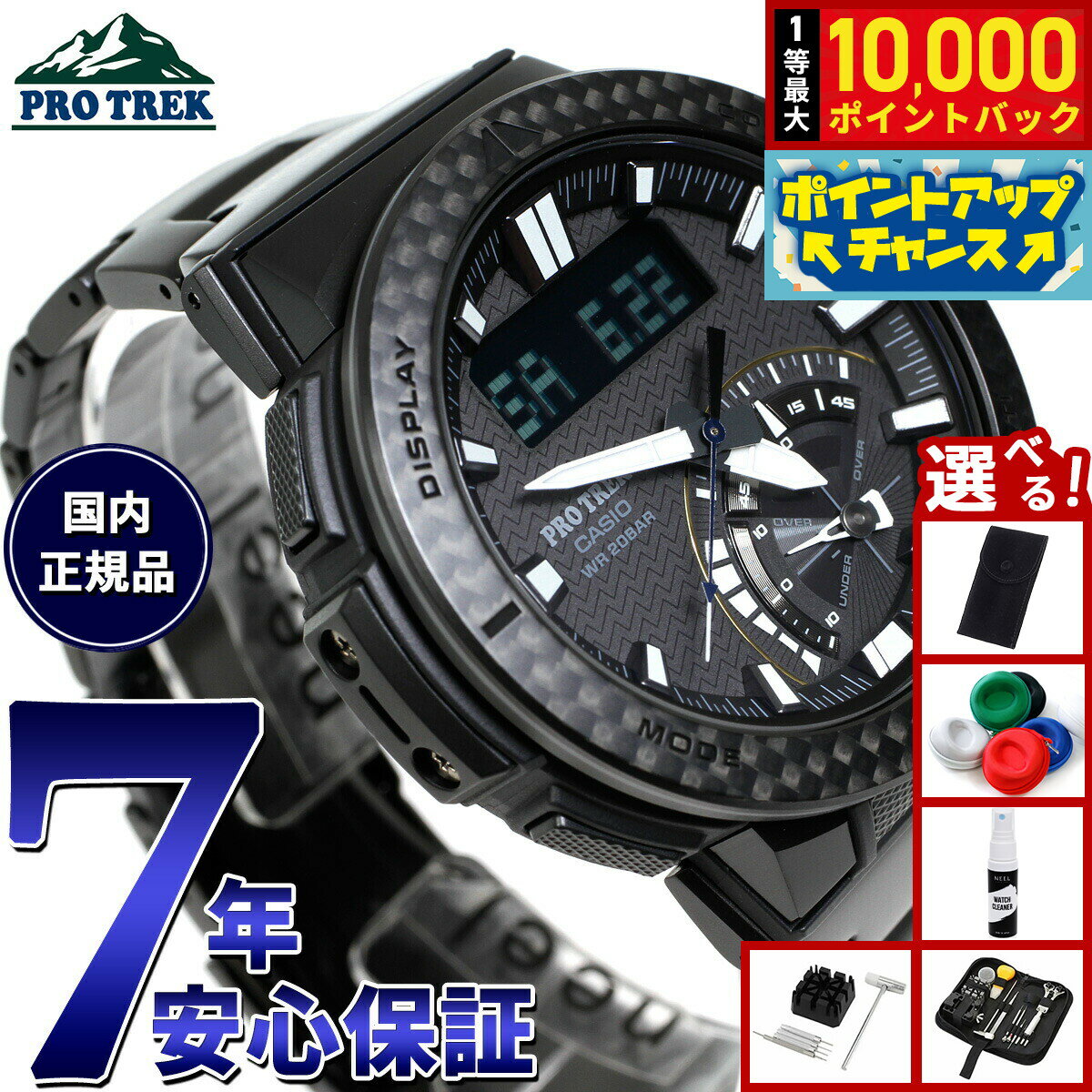 【抽選で最大10000ptバック！11/25限定！】【選べるノベルティー付き】カシオ プロトレック PRW-73XT-1JF 電波 ソーラー 腕時計 メンズ CASIO PROTREK チタン