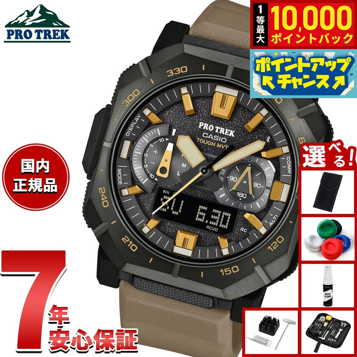 【抽選で最大10000ptバック！11/25限定！】【選べるノベルティー付き】カシオ プロトレック CASIO PRO TREK 電波 ソーラー 腕時計 メンズ Climber Line PRW-B1000-5JF【2025 新作】