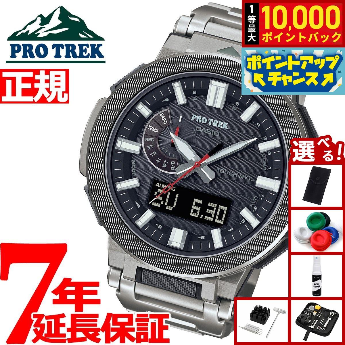 【抽選で最大10000ptバック！11/25限定！】【選べるノベルティー付き】カシオ プロトレック マナスル PRX-8001YT-7JF CASIO PRO TREK MANASLU ブラック