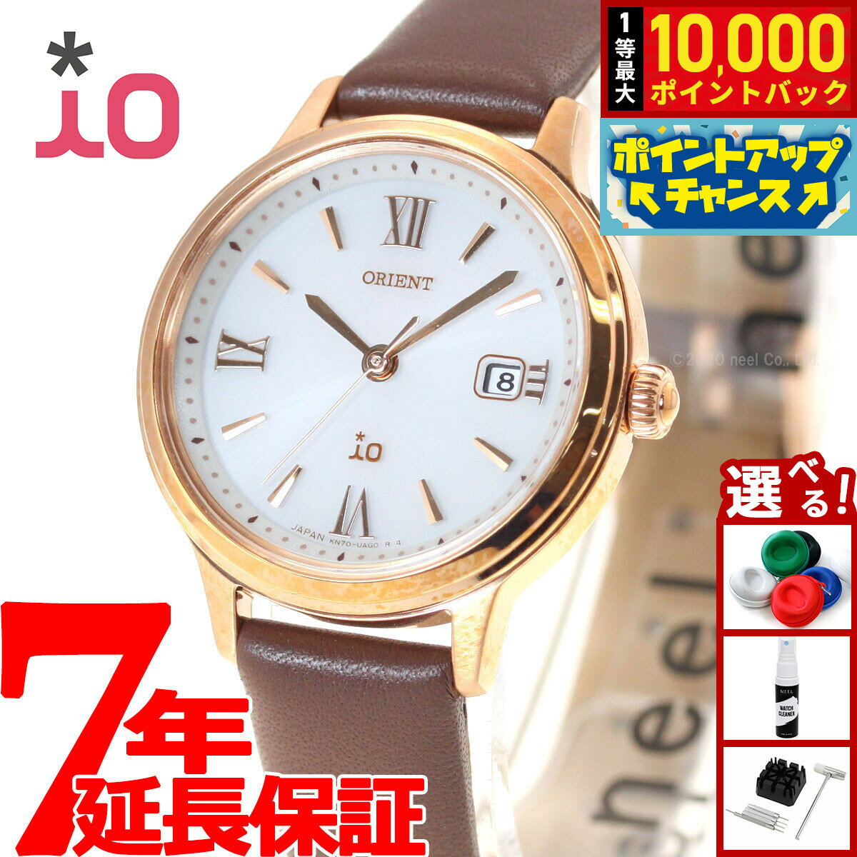 【抽選で最大10000ptバック！11/25限定！】オリエント イオ ORIENT iO ソーラー 腕時計 レディース ナチュラル＆プレーン NATURAL＆PLAIN RN-WG0410S