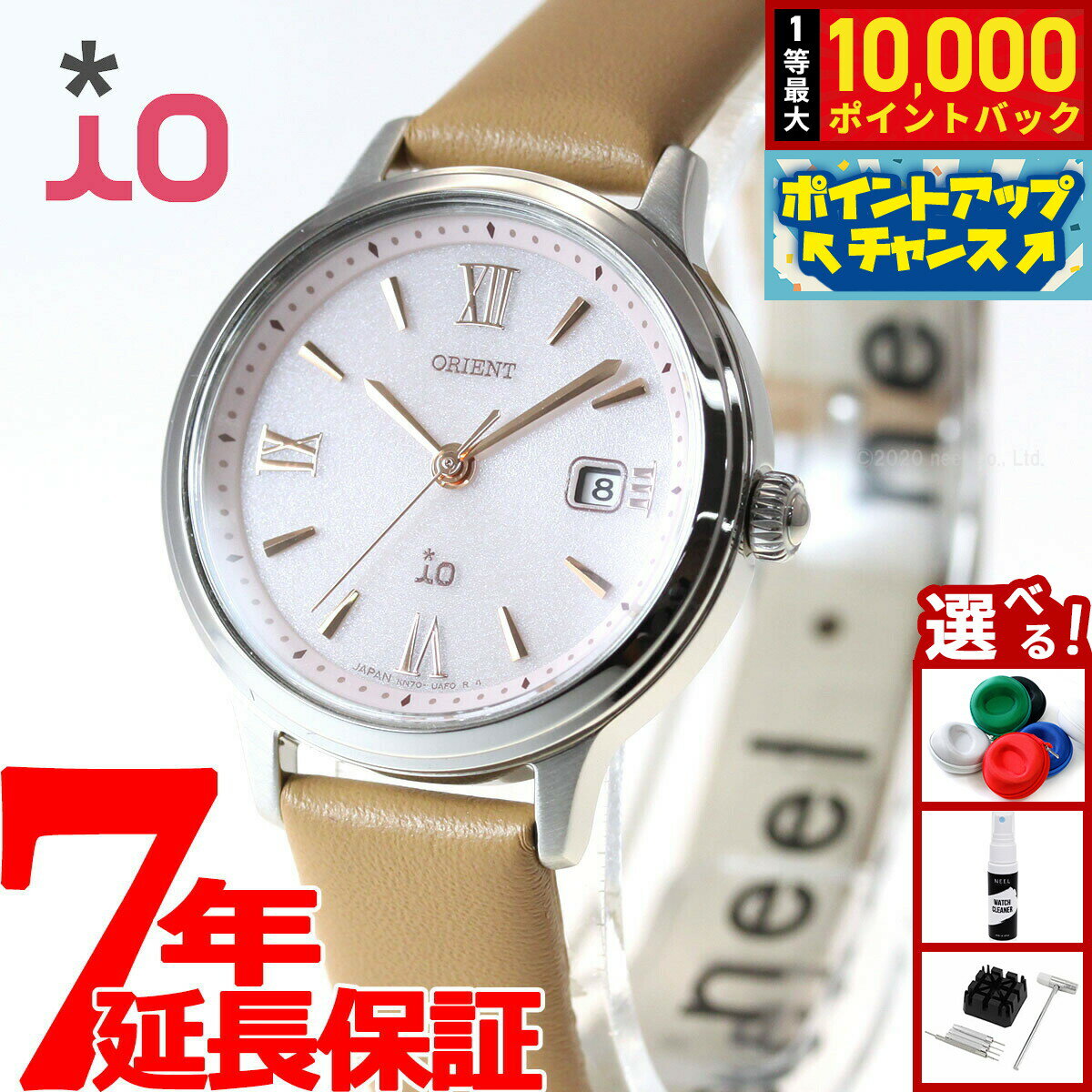 【抽選で最大10000ptバック！11/25限定！】オリエント イオ ORIENT iO ソーラー 腕時計 レディース ナチュラル＆プレーン NATURAL＆PLAIN RN-WG0412P