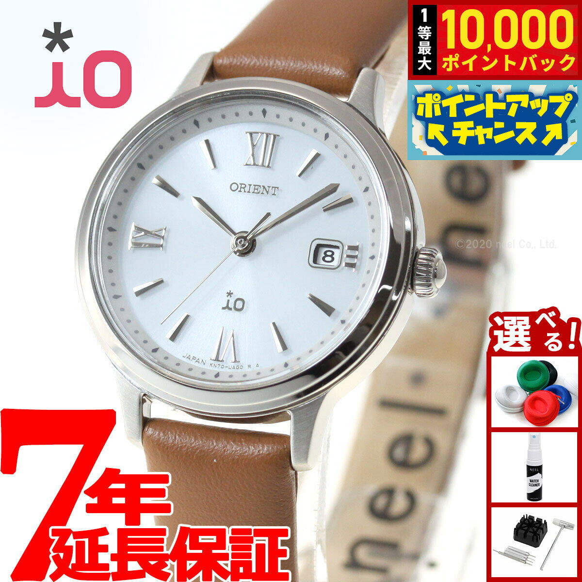 【抽選で最大10000ptバック！11/25限定！】オリエント イオ ORIENT iO ソーラー 腕時計 レディース ナチュラル＆プレーン NATURAL＆PLAIN RN-WG0413S
