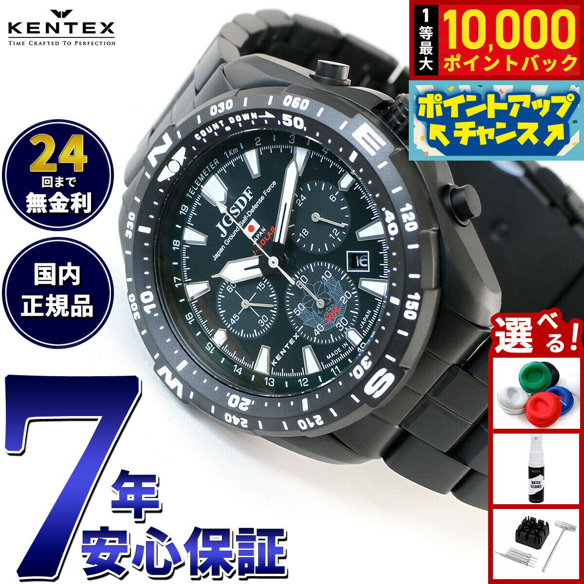 Ǻ10000ptХå11/25ꡪۥƥå KENTEX 顼 ӻ   JGSDF Φ弫 顼ץ JSDF SOLAR Pro Υ  S801M-1