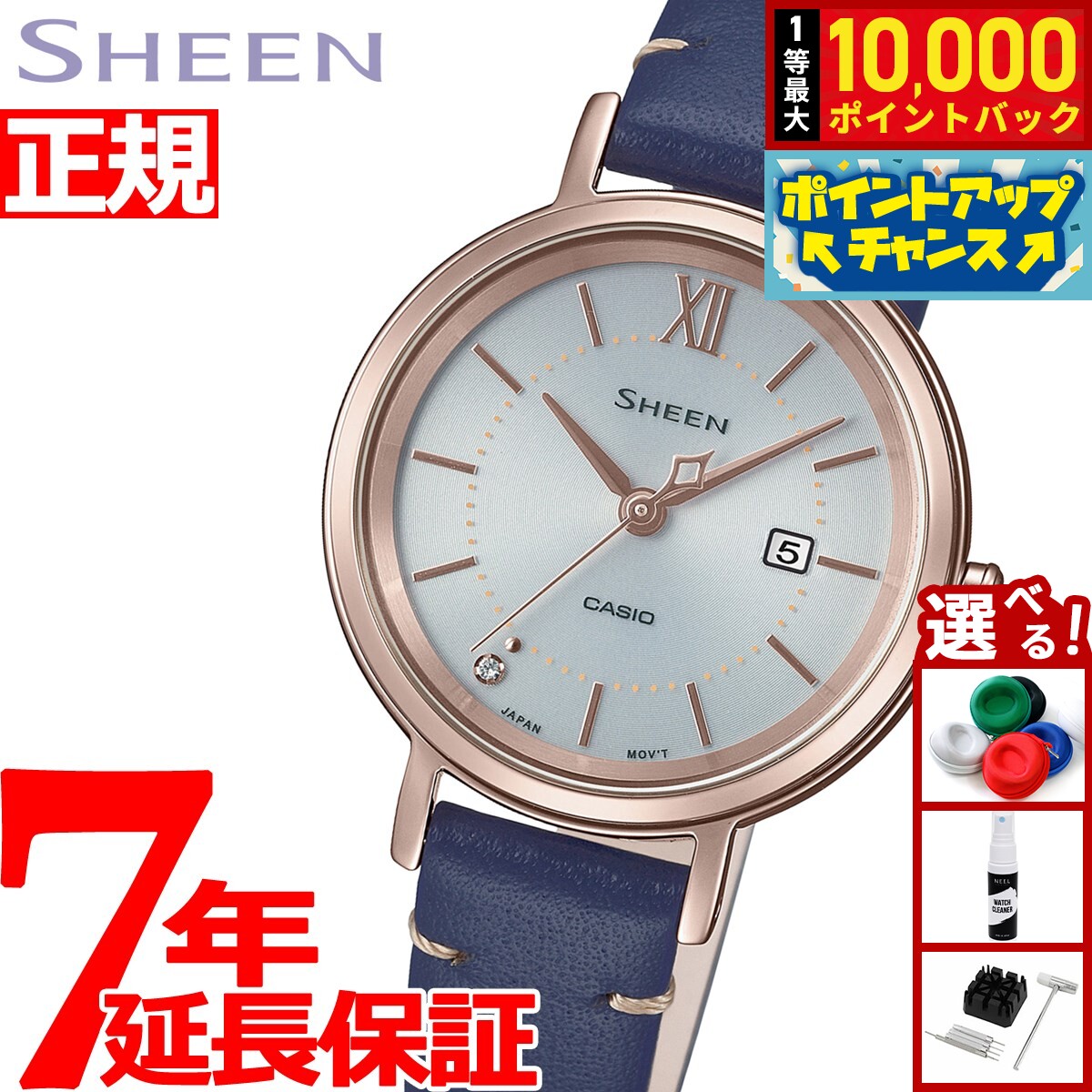 【抽選で最大10000ptバック！11/20限定！】カシオ シーン CASIO SHEEN ソーラー 腕時計 レディース SHS-D300CGL-7BJF