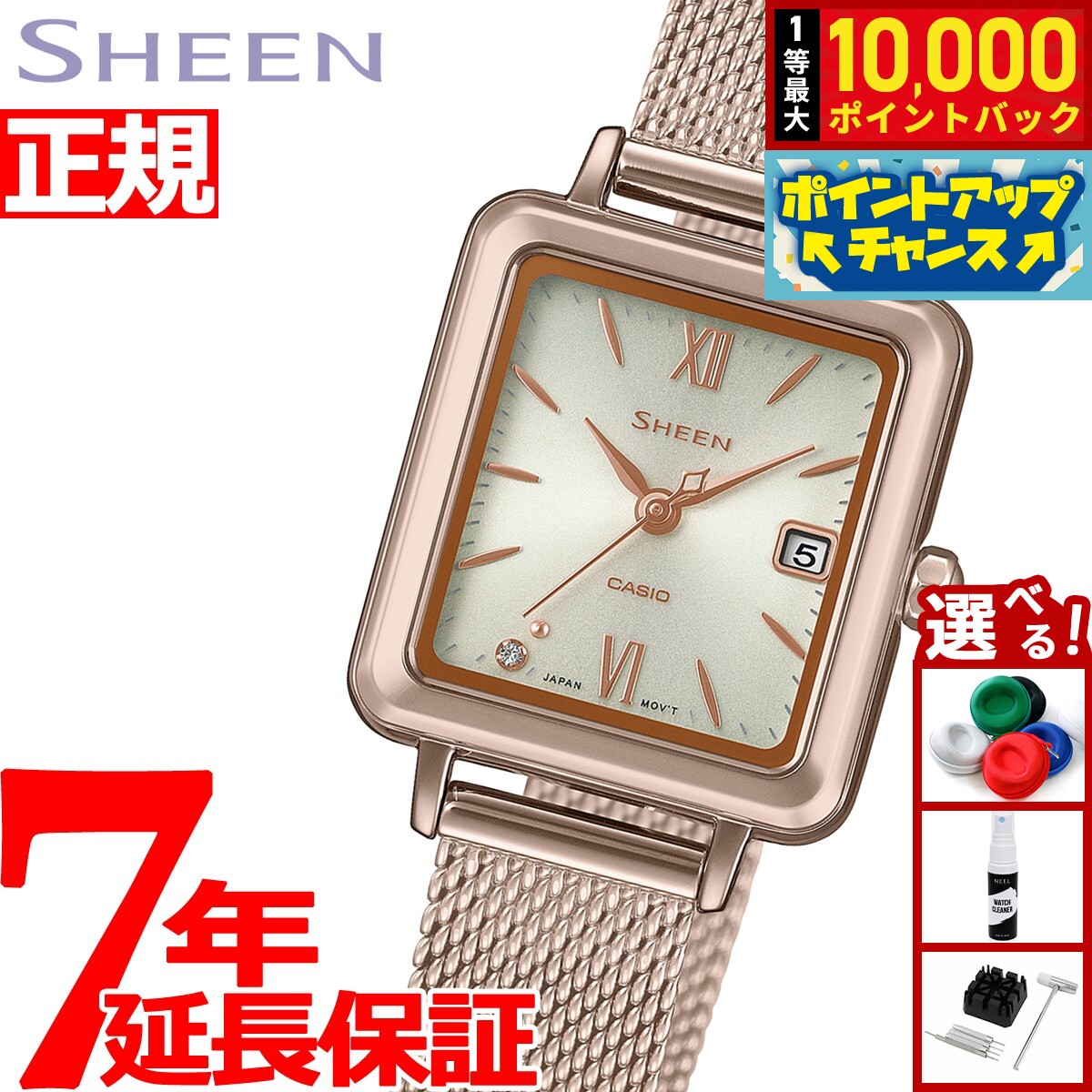 【抽選で最大10000ptバック！11/20限定！】カシオ シーン CASIO SHEEN ソーラー 腕時計 レディース SHS-D400CGM-4AJF