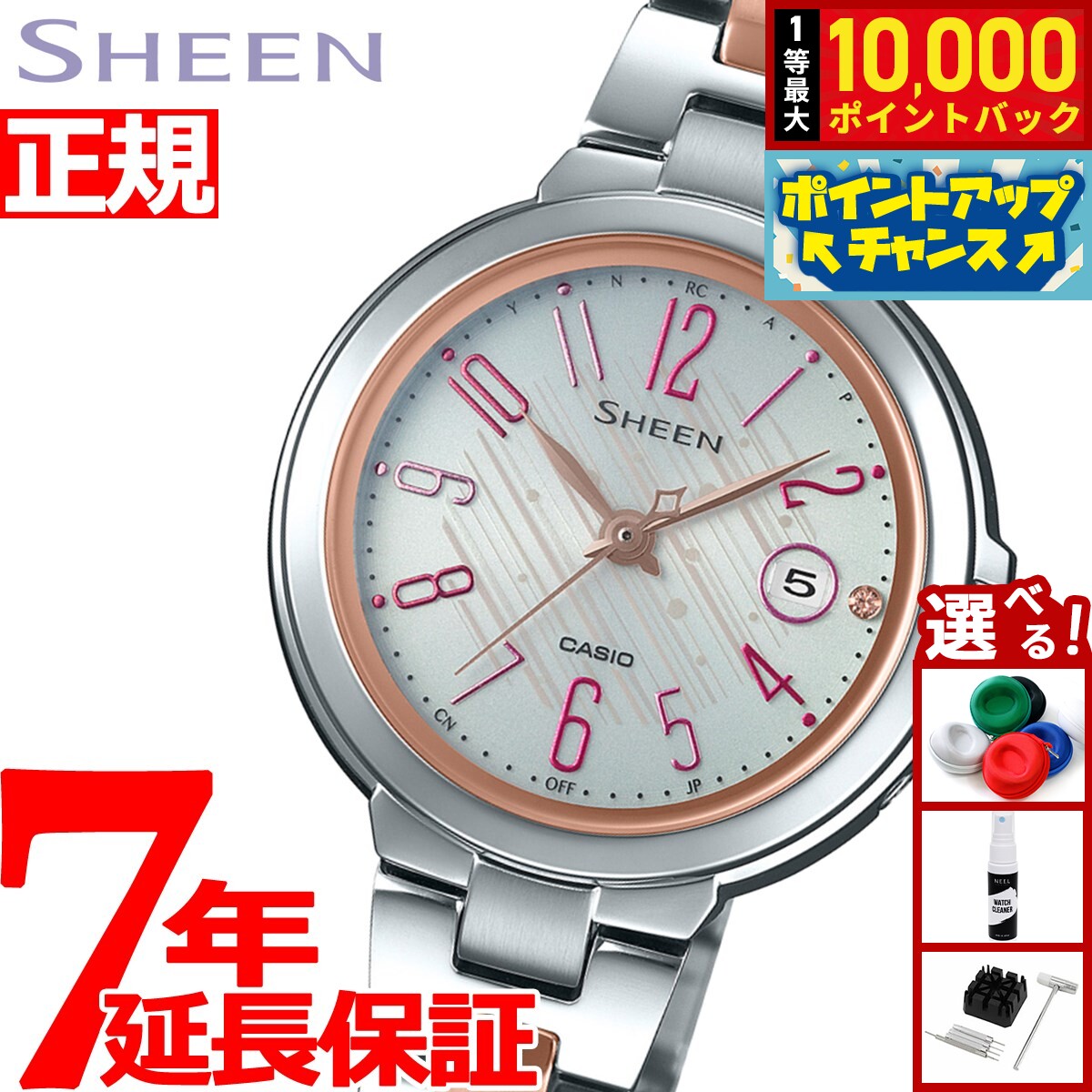 【抽選で最大10000ptバック！11/20限定！】カシオ シーン CASIO SHEEN 電波 ソーラー 電波時計 腕時計 レディース SHW-5100DSG-7AJF