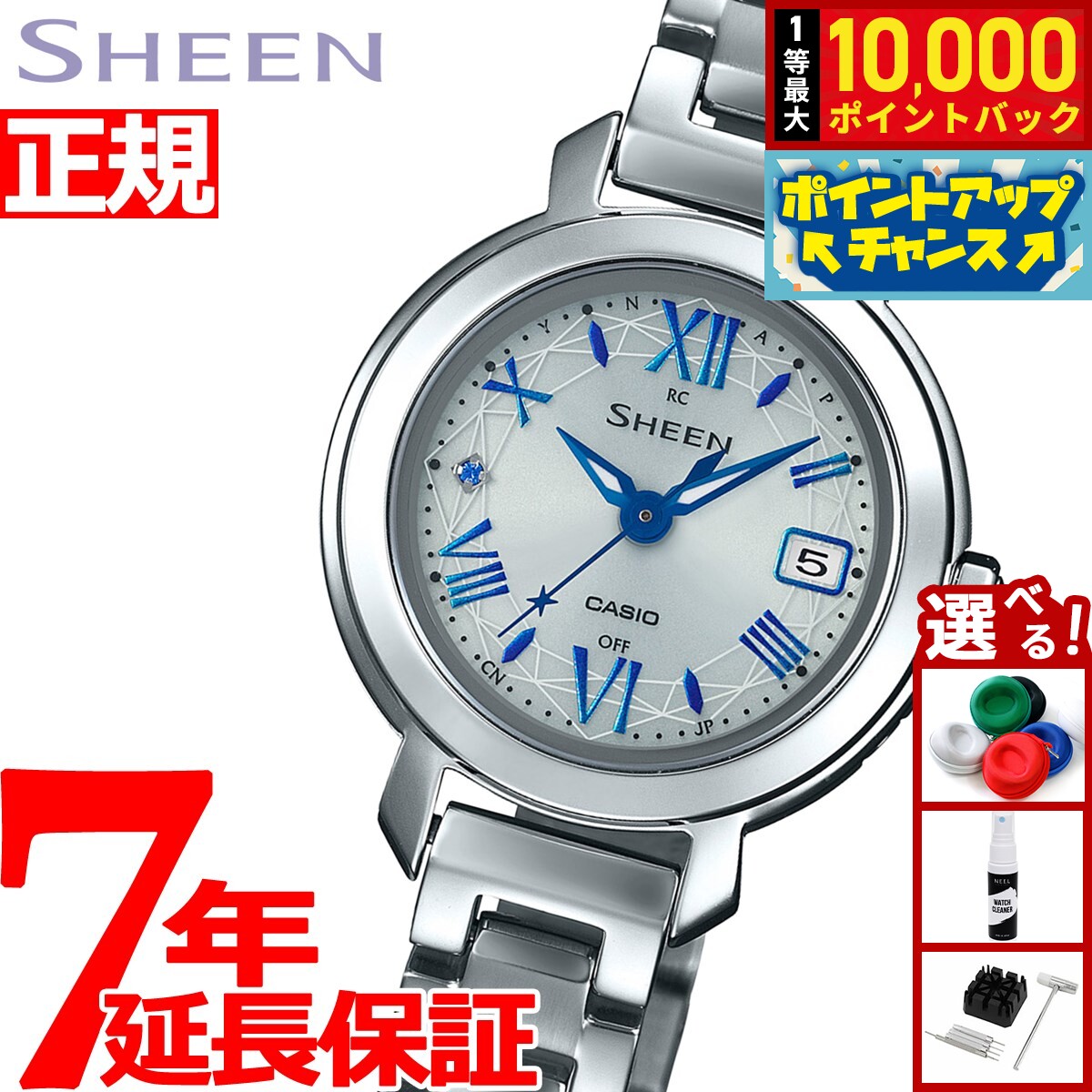 【抽選で最大10000ptバック！11/20限定！】カシオ シーン CASIO SHEEN 電波 ソーラー 電波時計 腕時計 レディース SHW-5300D-7AJF