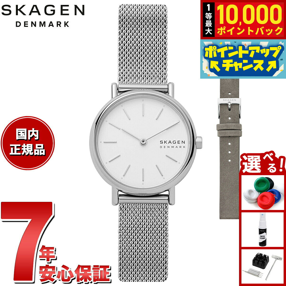 【抽選で最大10000ptバック！11/20限定！】スカーゲン SKAGEN 腕時計 レディース SIGNATUR LILLE 二針 シルバートーン ステンレススチールメッシュ ウォッチ＆ストラップセット SKW3161SET