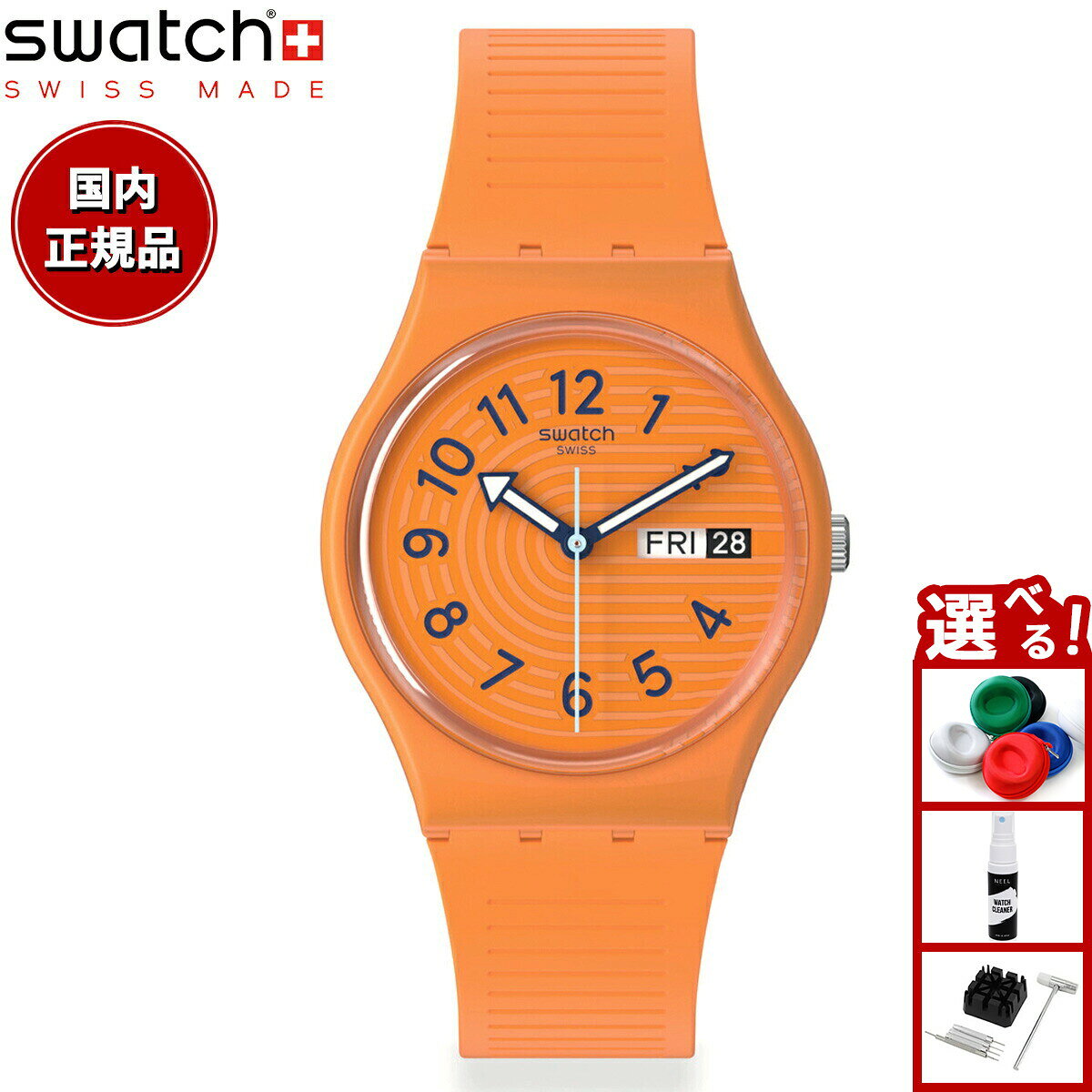 swatch スウォッチ 腕時計 メンズ レディース オリジナルズ ジェント バイオソース GENT BIOSOURCED TRENDY LINES IN SIENNA SO28O703