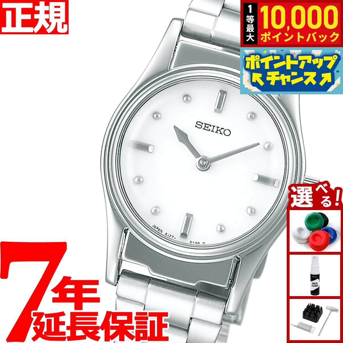 【抽選で最大10000ptバック！11/20限定！】セイコー 触読式時計 SEIKO 腕時計 レディース SQWK029