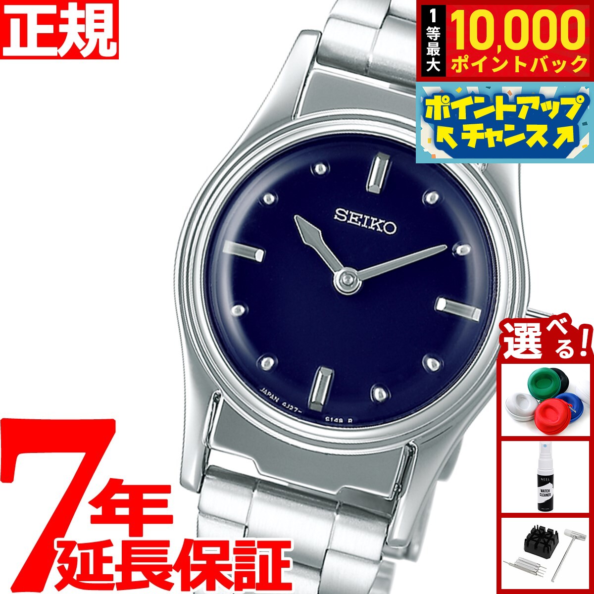 【抽選で最大10000ptバック！11/20限定！】セイコー 触読式時計 SEIKO 腕時計 レディース SQWK031