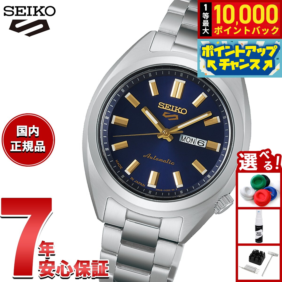 【抽選で最大10000ptバック！11/20限定！】【選べるノベルティー付き】セイコー5 スポーツ SEIKO 5 SPORTS 自動巻き メカニカル 腕時計 レディース セイコーファイブ スポーツ SNXS Series SRRA009【2025 新作】