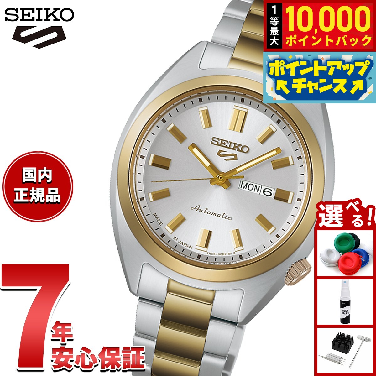 【抽選で最大10000ptバック！11/20限定！】【選べるノベルティー付き】セイコー5 スポーツ SEIKO 5 SPORTS 自動巻き メカニカル 腕時計 レディース セイコーファイブ スポーツ SNXS Series SRRA012【2025 新作】