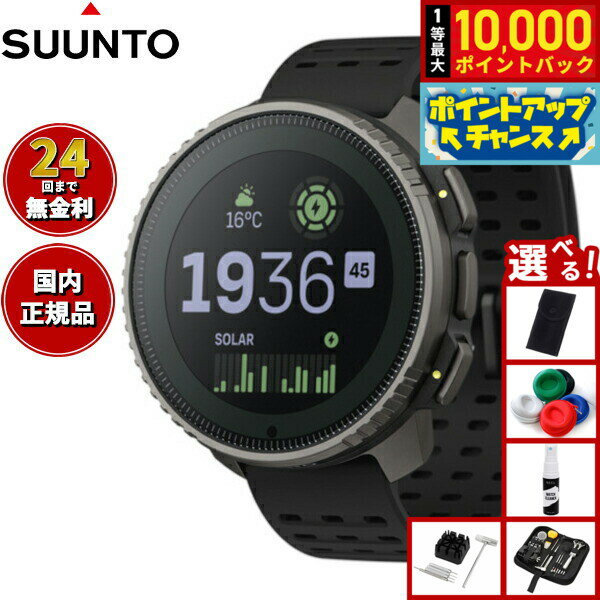 【抽選で最大10000ptバック！11/18限定！】【選べるノベルティー付き】スント SUUNTO VERTICAL Titanium Solar Black バーティカル チタニウム ソーラー ブラック スマートウォッチ 腕時計 メンズ レディース SS050858000