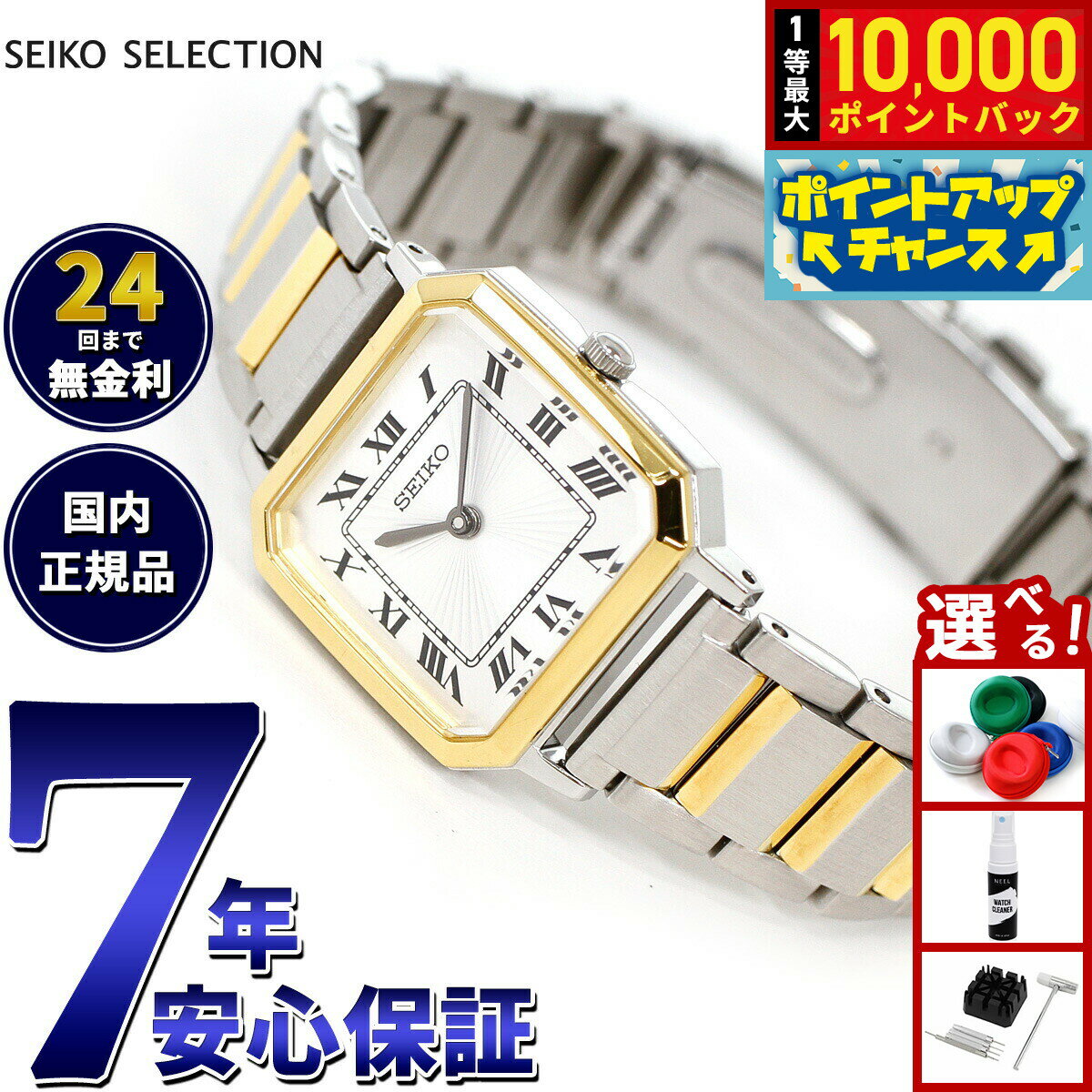 【抽選で最大10000ptバック！11/25限定！】セイコー セレクション SEIKO SELECTION 流通限定モデル 腕時計 レディース ナノ ユニバース コラボレーションモデル nano universe SSEH016