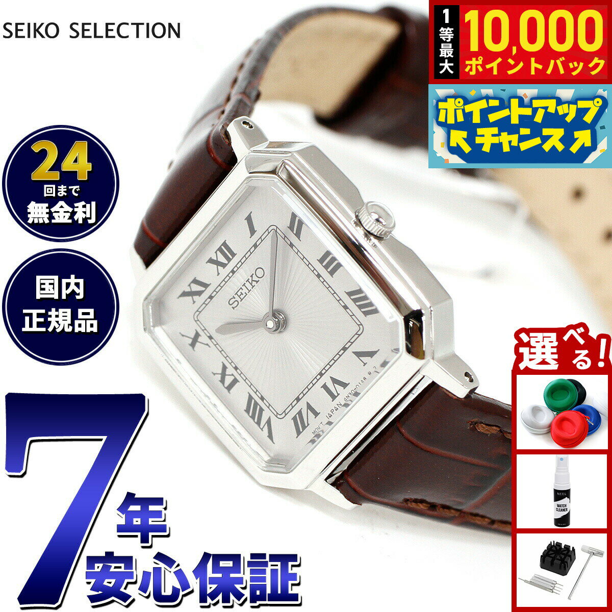 【抽選で最大10000ptバック！11/25限定！】セイコー セレクション SEIKO SELECTION 流通限定モデル 腕時計 レディース ナノ ユニバース コラボレーションモデル nano universe SSEH017