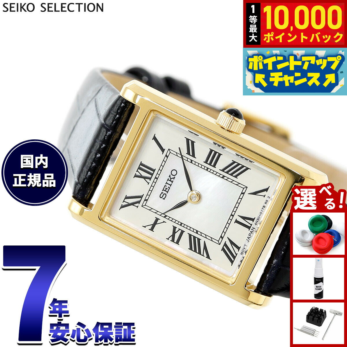 【抽選で最大10000ptバック！11/25限定！】セイコー セレクション SEIKO SELECTION 流通限定モデル 腕時計 レディース ナノ ユニバース nano universe Special Edition SSEH026