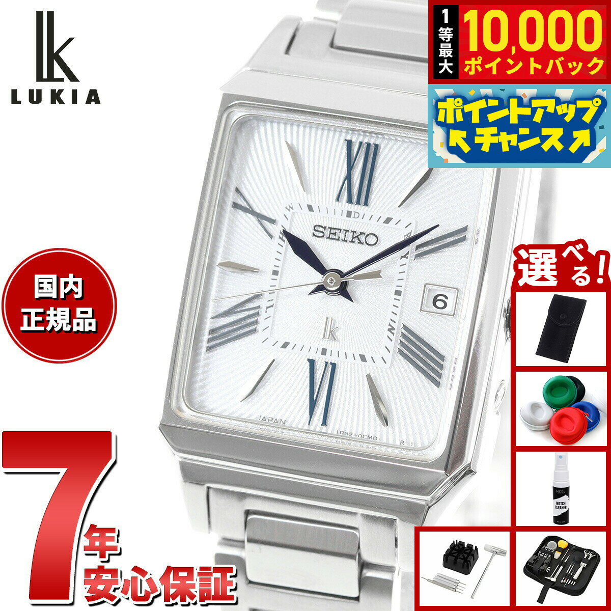 【抽選で最大10000ptバック！11/25限定！】【選べるノベルティー付き】セイコー ルキア SEIKO LUKIA 電波 ソーラー SSVW209 腕時計 レディース カラーリリー Grow 角形
