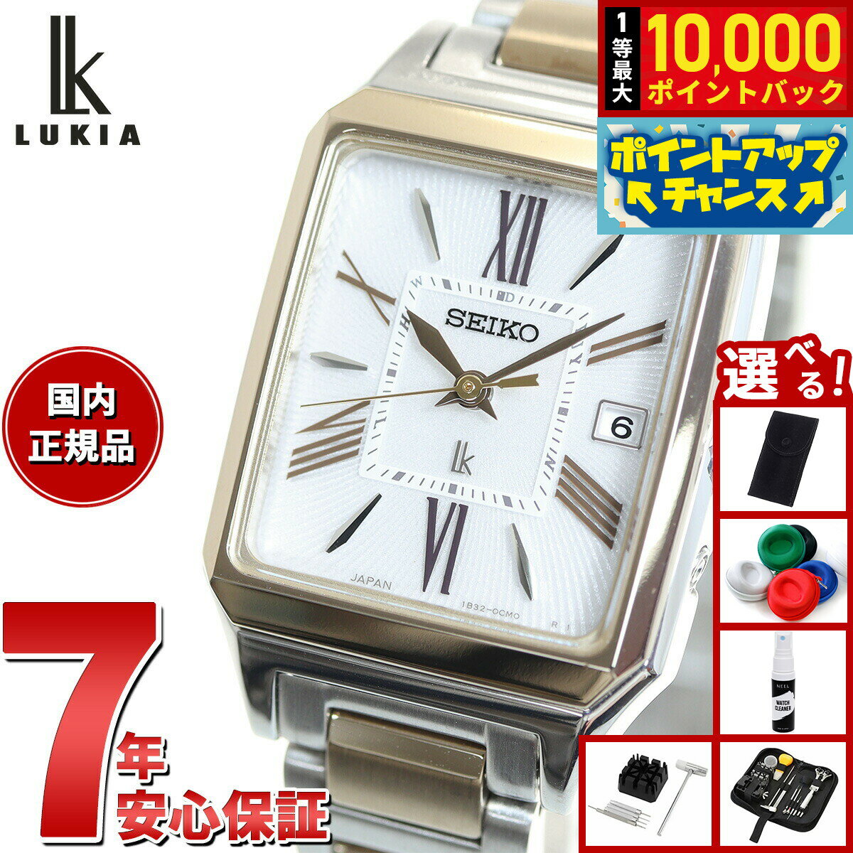 【抽選で最大10000ptバック！11/25限定！】【選べるノベルティー付き】セイコー ルキア SEIKO LUKIA 電波 ソーラー SSVW210 腕時計 レディース カラーリリー Grow 角形