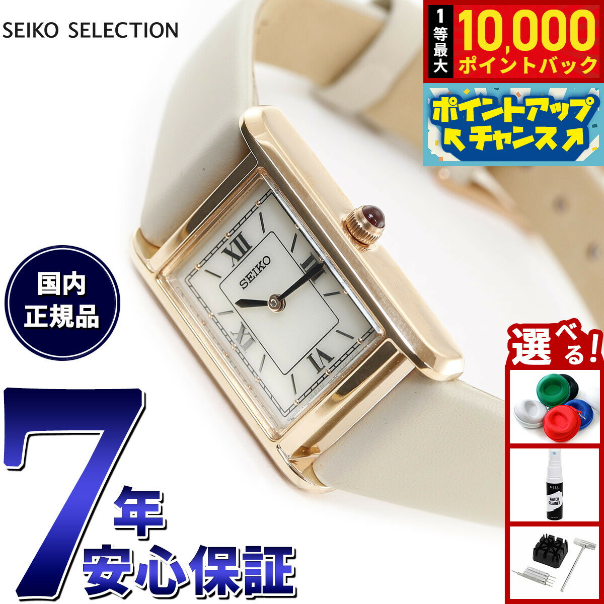 【抽選で最大10000ptバック！11/25限定！】セイコー セレクション SEIKO SELECTION ソーラー 流通限定モデル 腕時計 レディース ナノ ユニバース nano universe STPR076