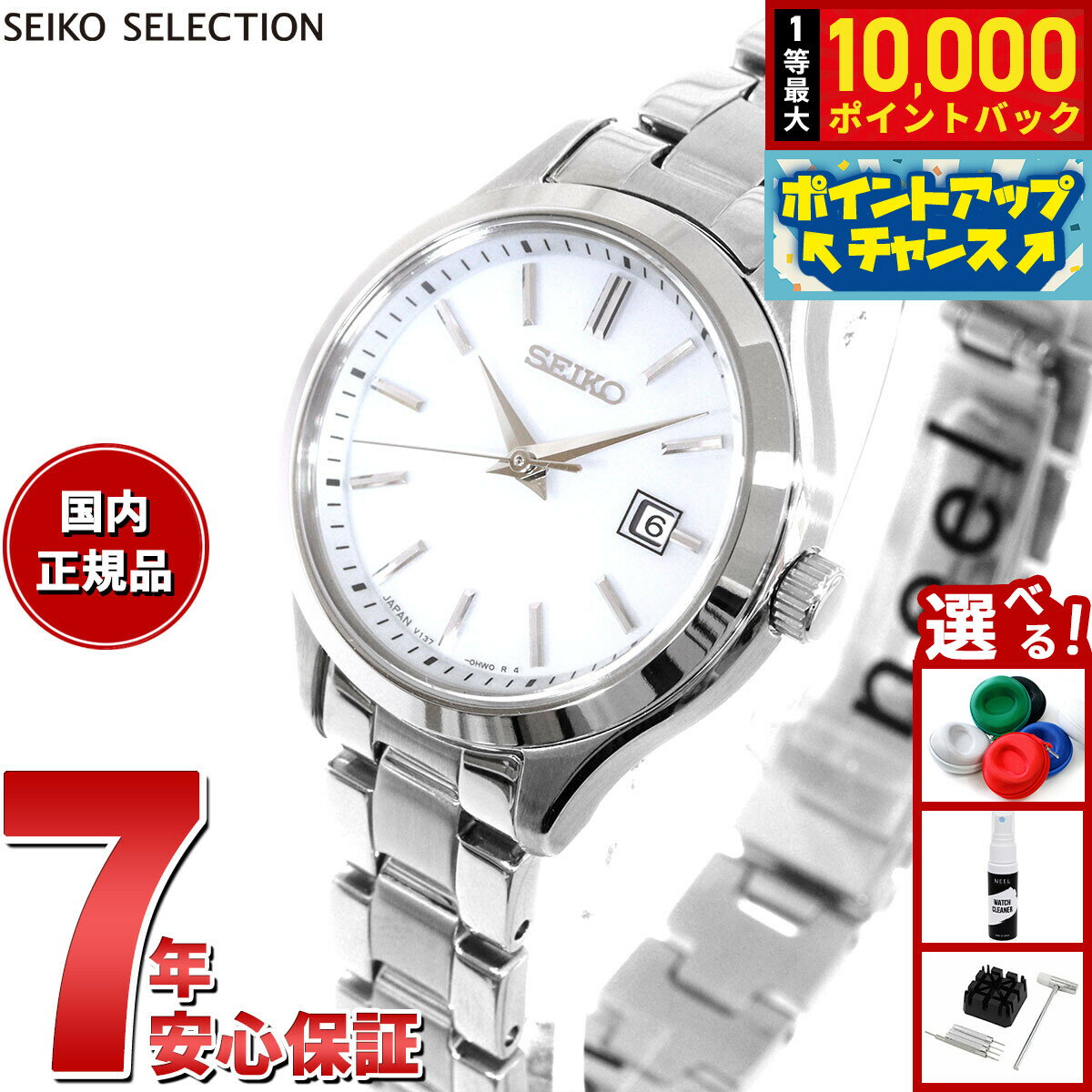 【抽選で最大10000ptバック！11/25限定！】セイコー セレクション SEIKO SELECTION Sシリーズ ショップ専用 流通限定モデル ソーラー 腕時計 レディース ペア STPX093