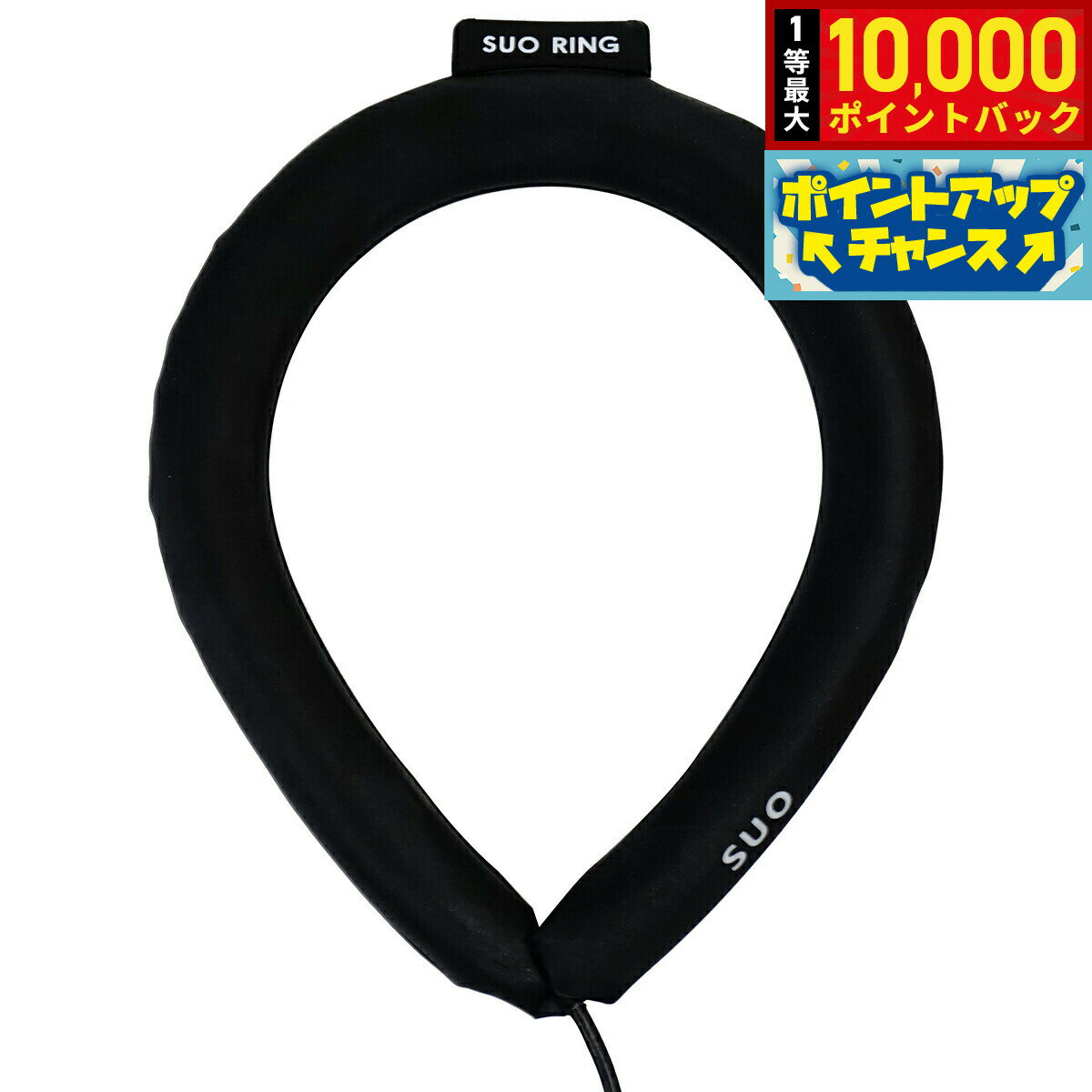 【抽選で最大10000ptバック！11/25限定！】スオ SUO ウォーミングリング warmth RING ホットリング加熱ヒーター ブラック【送料無料】