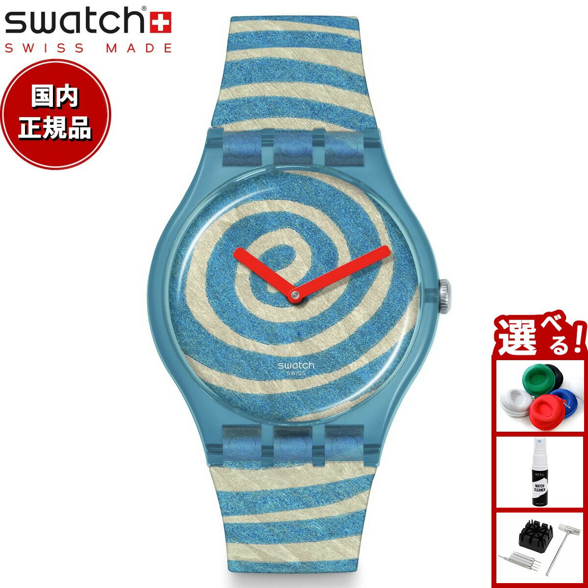swatch スウォッチ BOURGEOIS'S SPIRALS ブルジョワ 腕時計 オリジナルズ NEW GENT SUOZ364 Swatch × Tate Gallery Swatch Art Journey