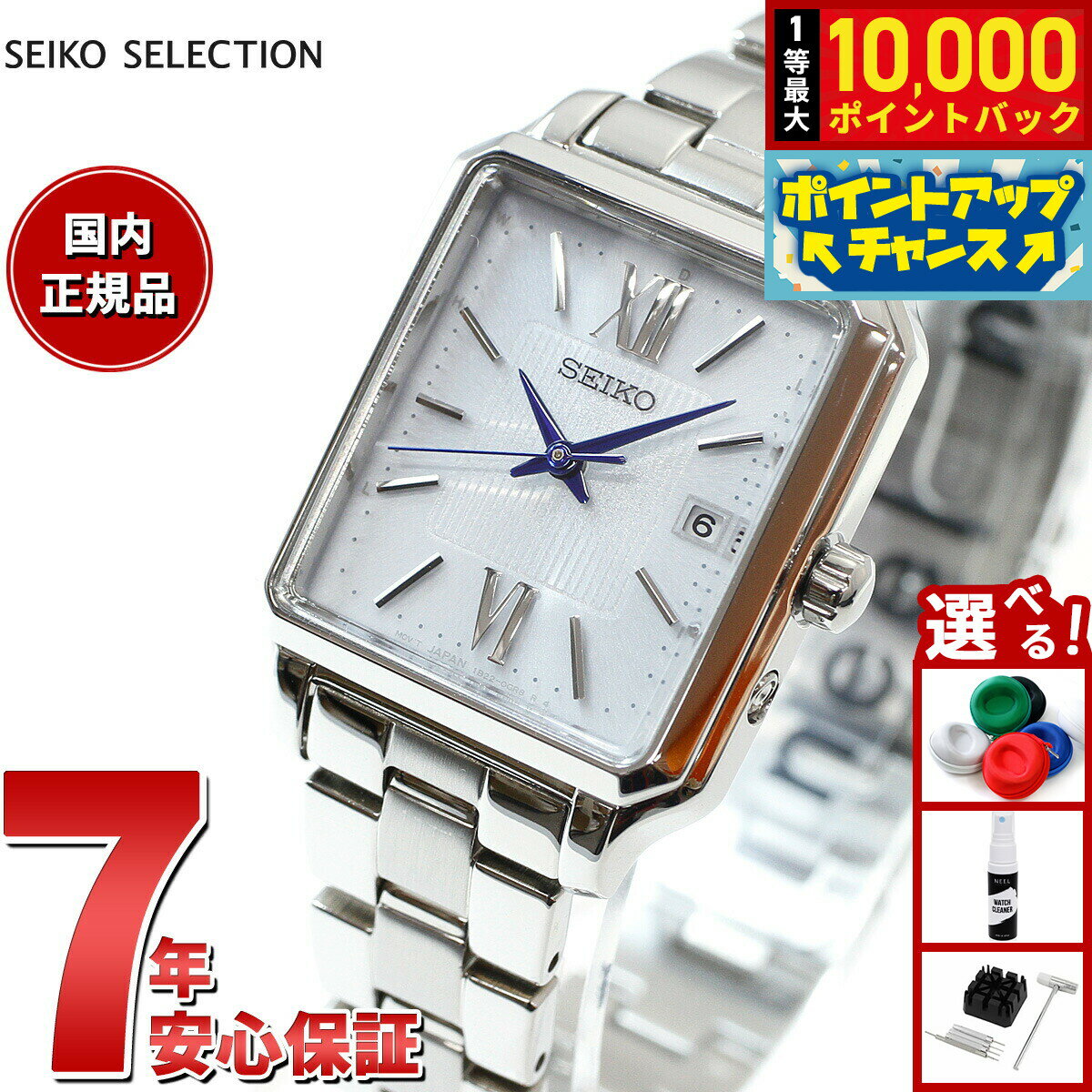 【抽選で最大10000ptバック！11/18限定！】セイコー セレクション SEIKO SELECTION Sシリーズ ショップ専用 流通限定モデル ソーラー 電波時計 腕時計 レディース SWFH137 スクエアモデル