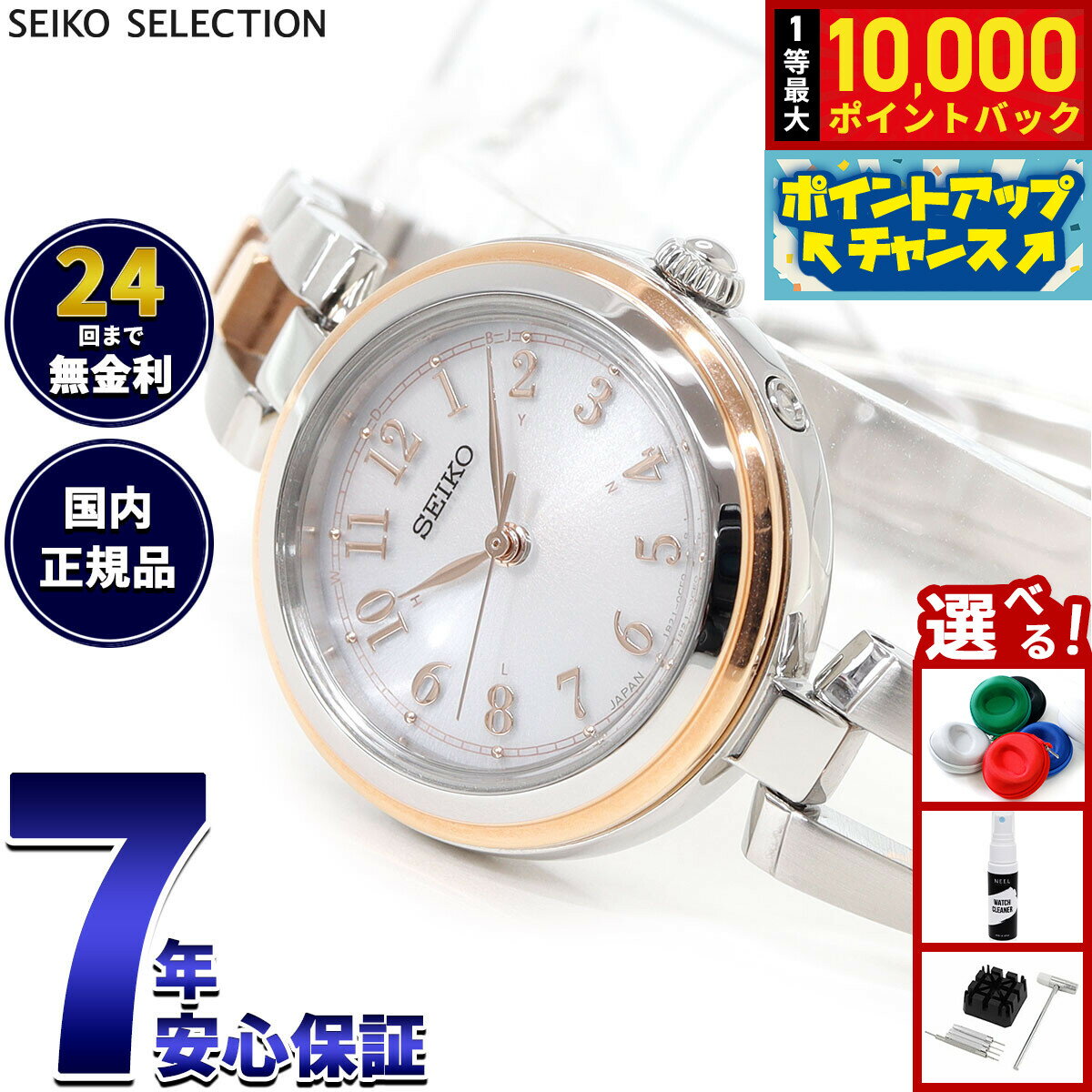 【抽選で最大10000ptバック！11/18限定！】セイコー セレクション SEIKO SELECTION 電波 ソーラー 電波時計 腕時計 レディース SWFH148【2025 新作】