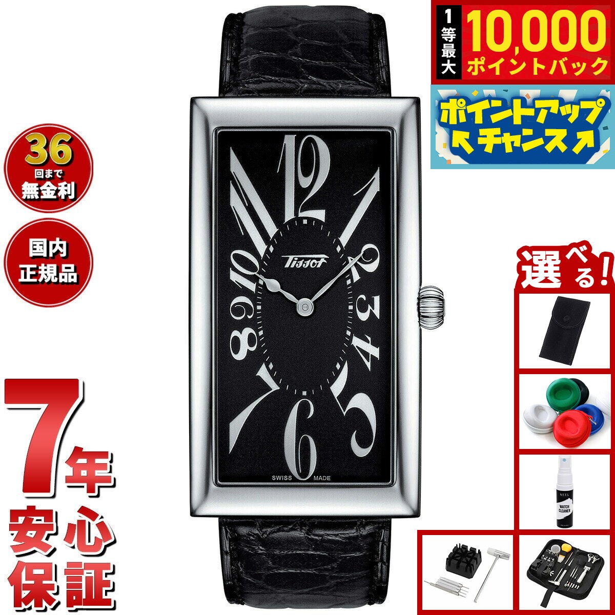 【抽選で最大10000ptバック！11/25限定！】【選べるノベルティー付き】ティソ TISSOT 腕時計 メンズ レディース ヘリテージ バナナ HERITAGE BANANA CENTENARY EDITION T117.509.16.052.00