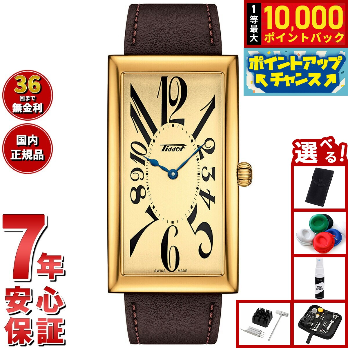 【抽選で最大10000ptバック！11/25限定！】【選べるノベルティー付き】ティソ TISSOT 腕時計 メンズ レディース ヘリテージ バナナ HERITAGE BANANA CENTENARY EDITION T117.509.36.022.00