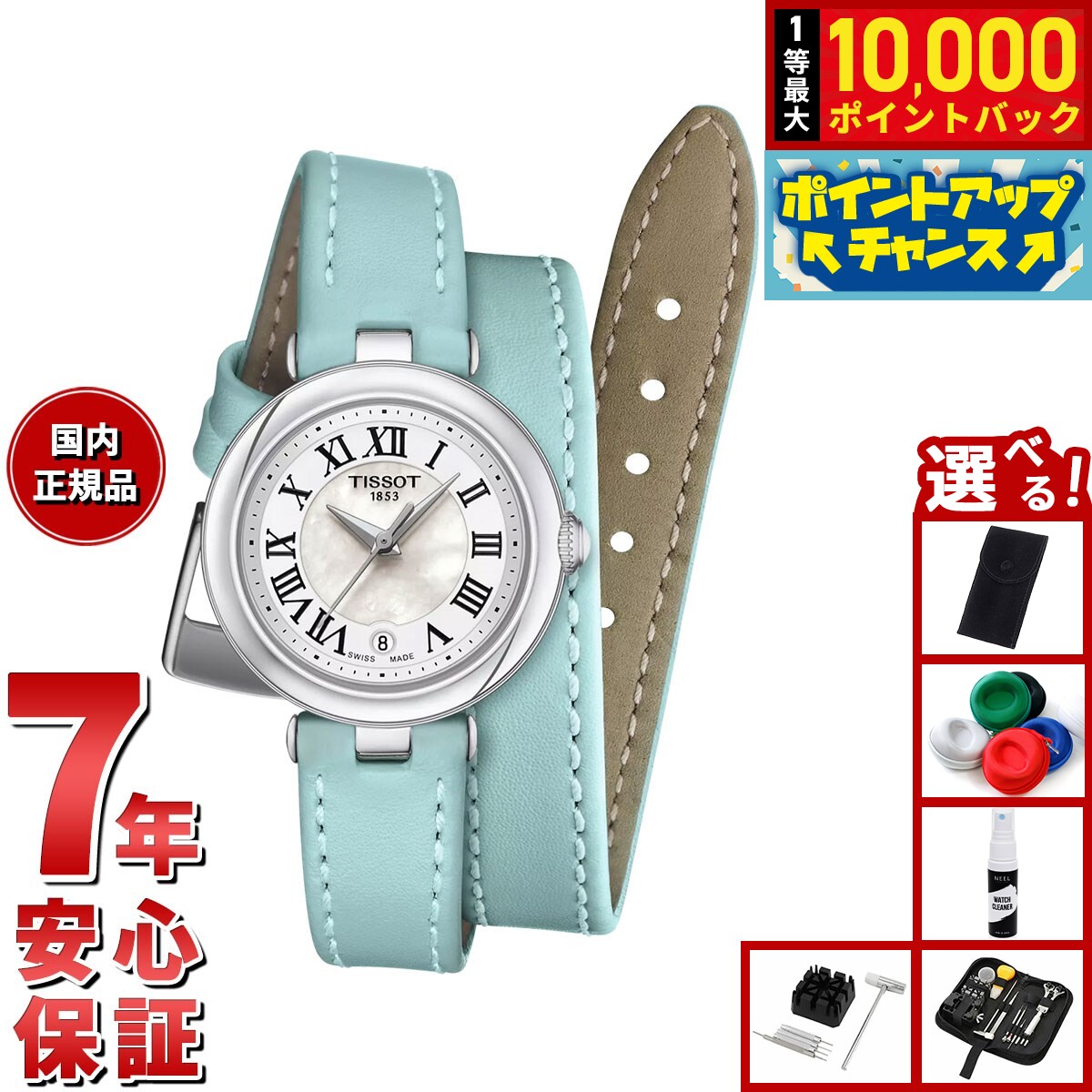 【抽選で最大10000ptバック！11/25限定！】【選べるノベルティー付き】ティソ TISSOT ベリッシマ クォーツ スモールレディ XSダブル ツアー ストラップ T126.010.16.113.00 腕時計 レディース
